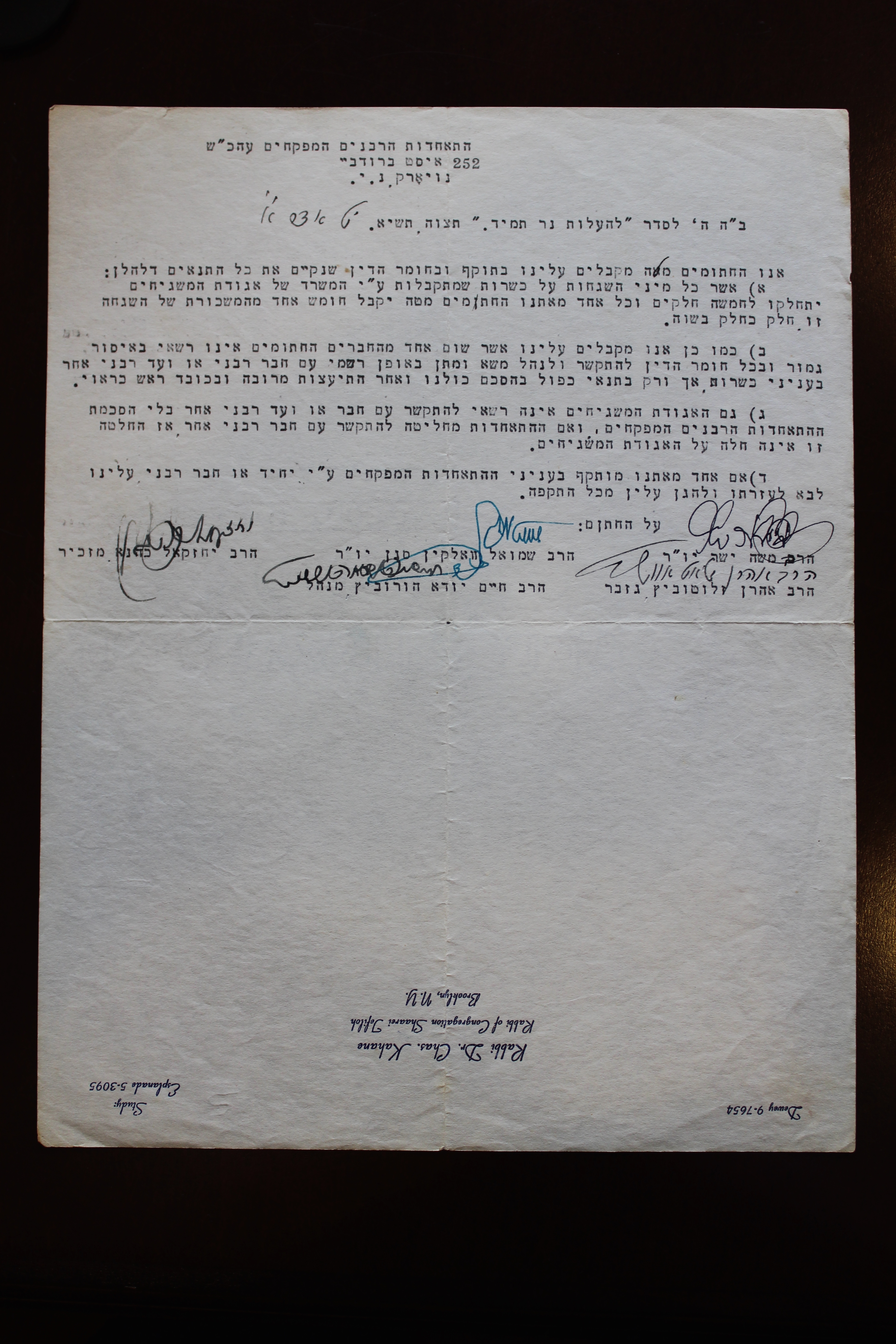 Rav Shmuel Dovid Walkin